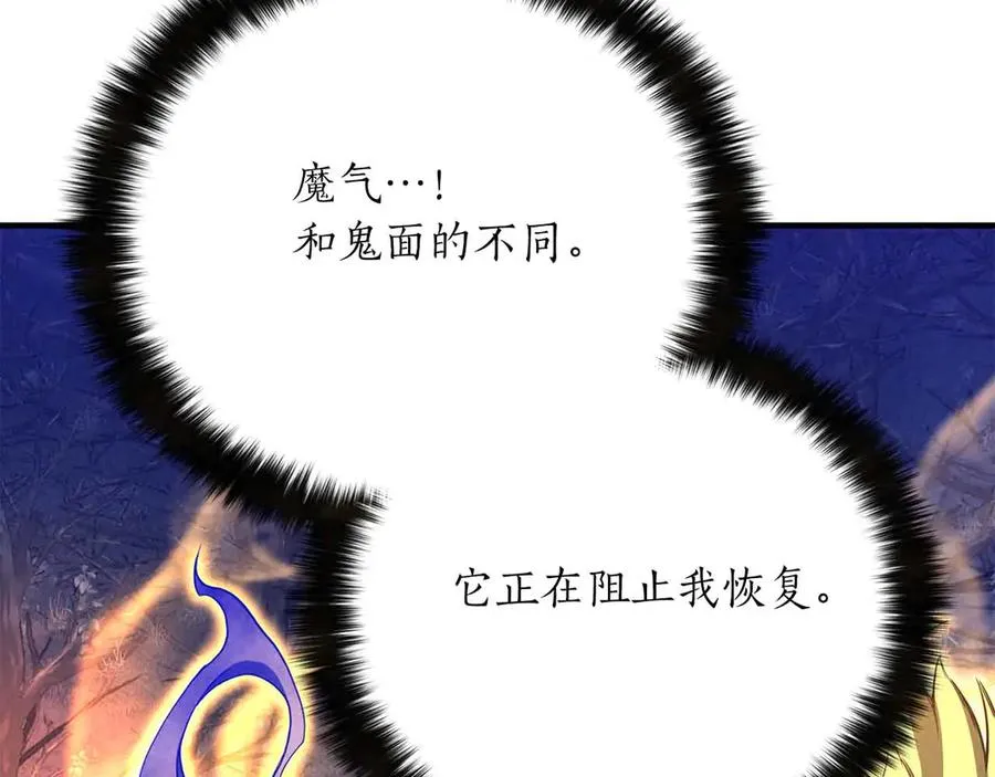 第67话 休想靠近171
