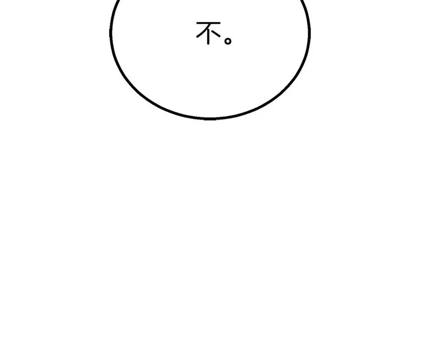 第71话 恶魔化242