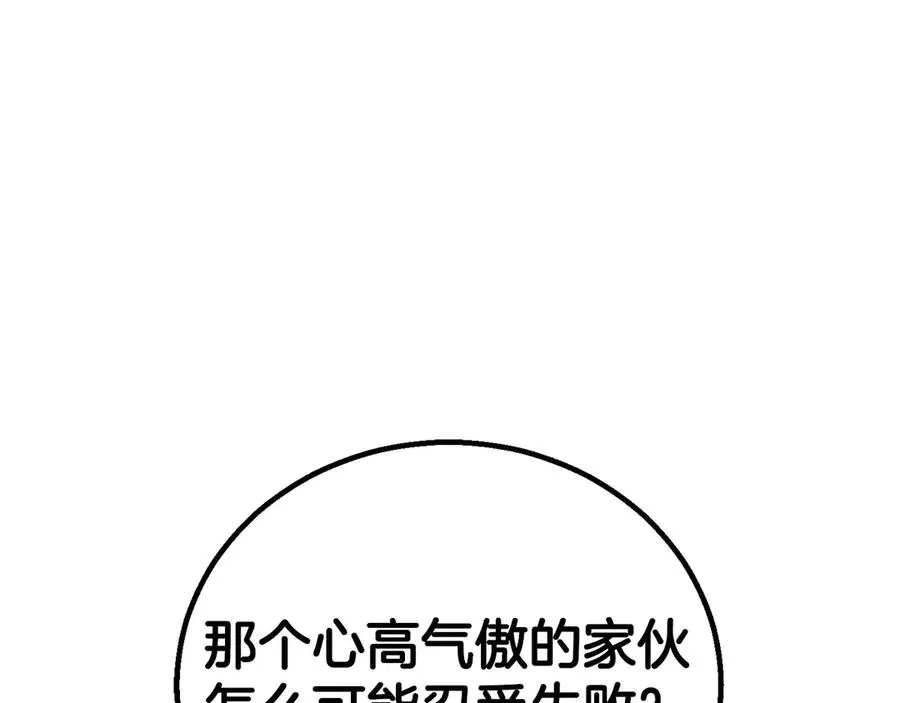 第82话 被吞噬的灵魂已千疮百孔194