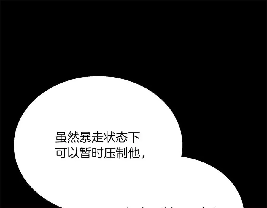 第二季完结篇 清算一切26