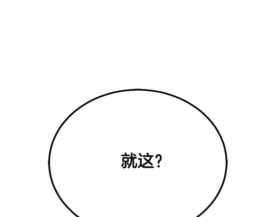 第77话 另一边的战斗246