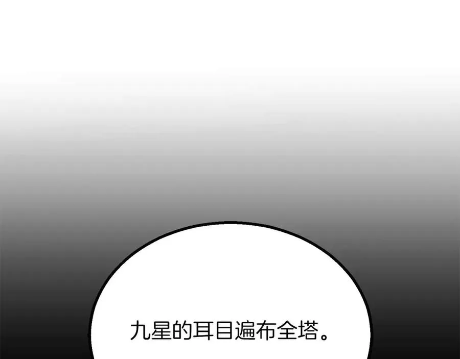 第67话 休想靠近21