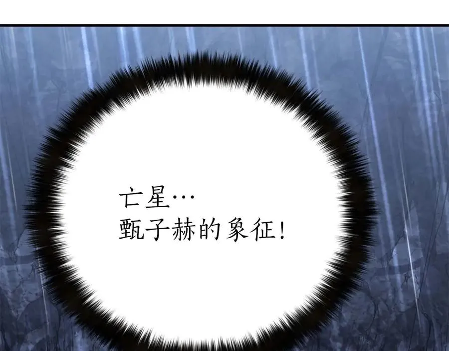 第74话 内部崩塌1