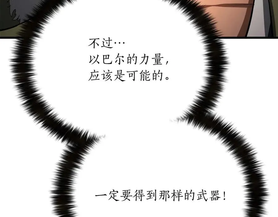 第81话 折了翼的丑陋的天使286