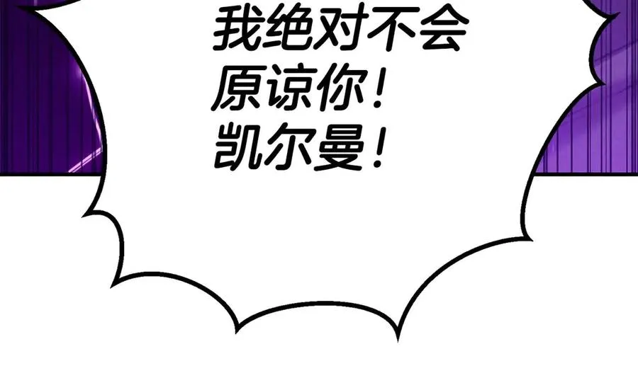 第72话 别着急，复仇才刚刚开始337