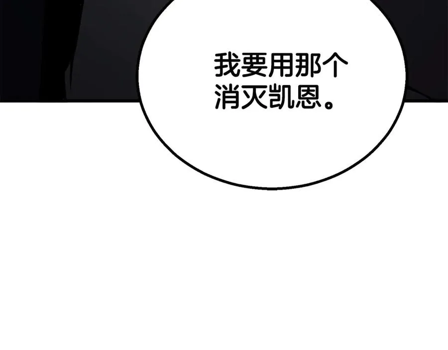 第81话 折了翼的丑陋的天使277