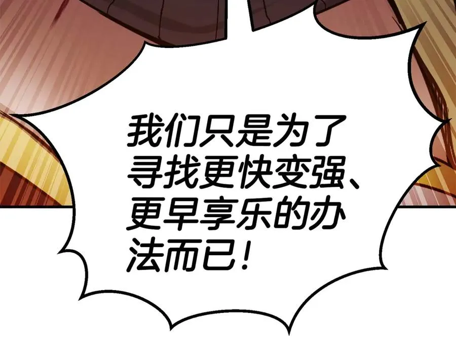 第70话 面具下的真面目！234