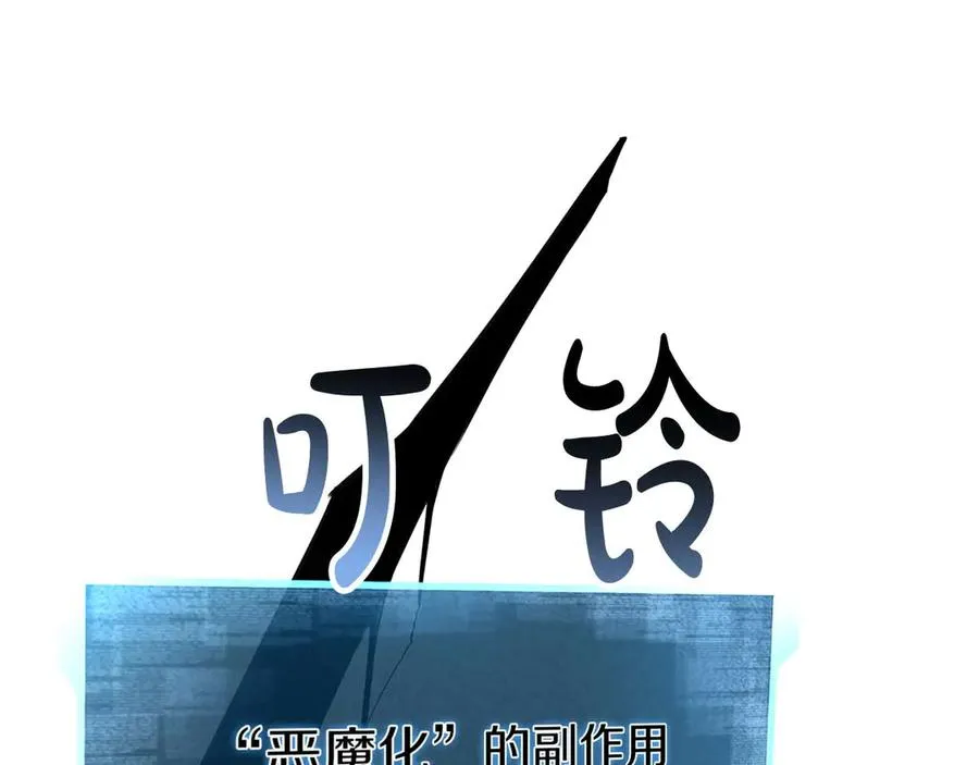 第72话 别着急，复仇才刚刚开始249