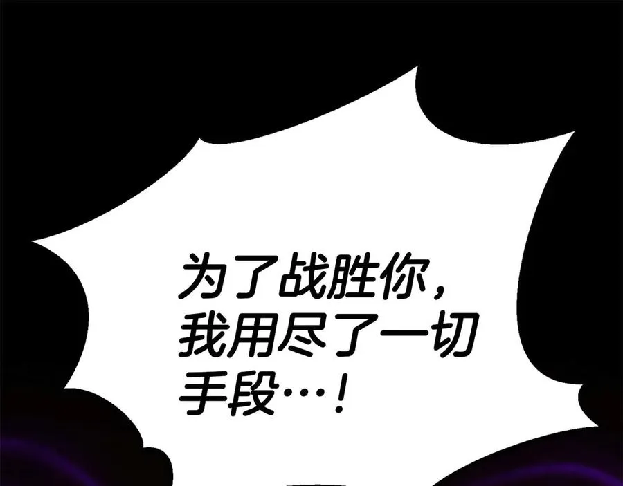 第76话 现在的你，只是模仿我的模样而已78