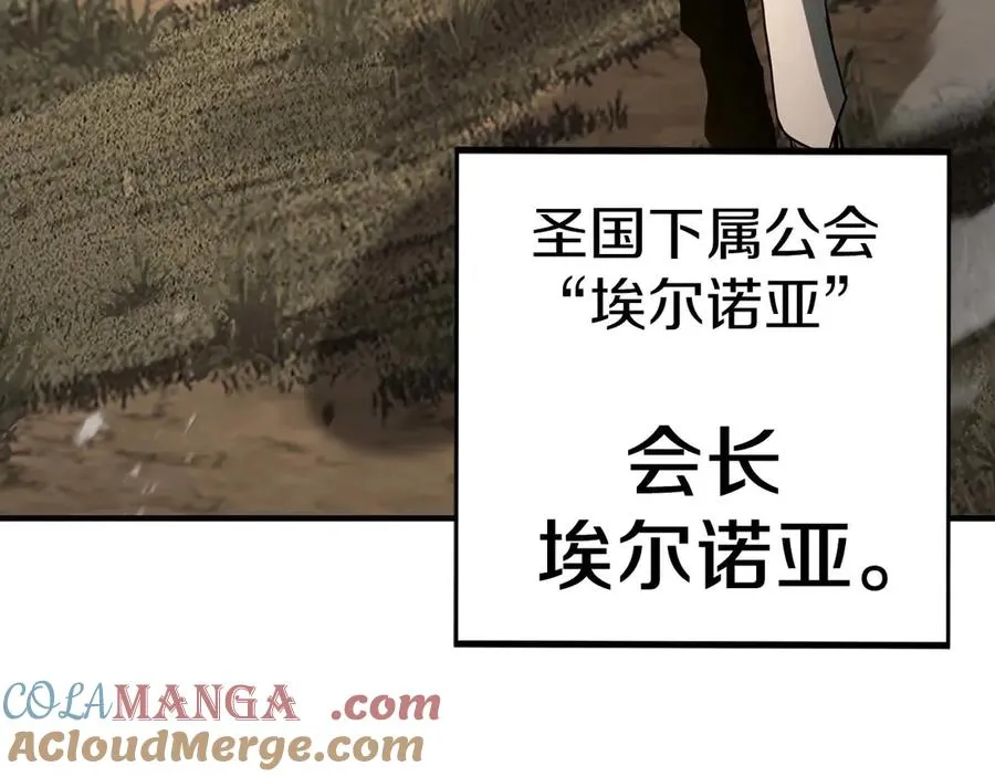 第74话 内部崩塌144
