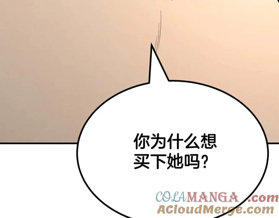 第51话 激烈的竞争拍卖会208