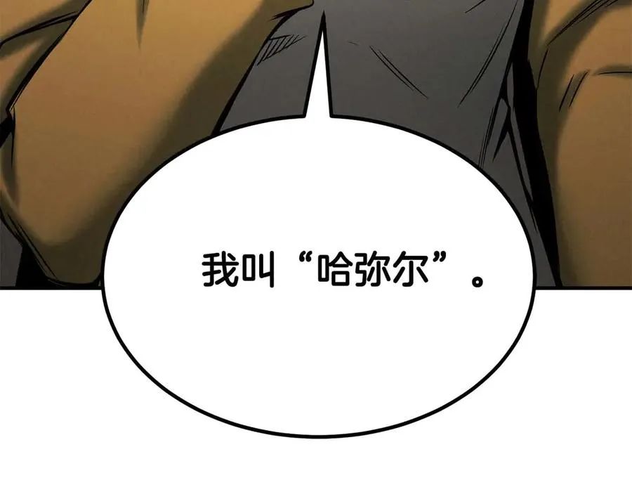 第51话 激烈的竞争拍卖会197