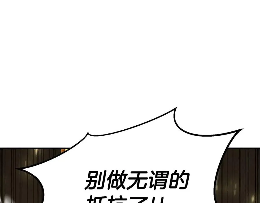 第69话 天堂掉入地狱53