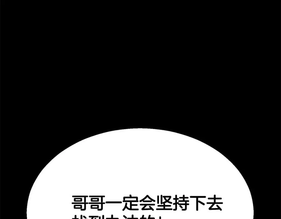 第二季完结篇 清算一切58