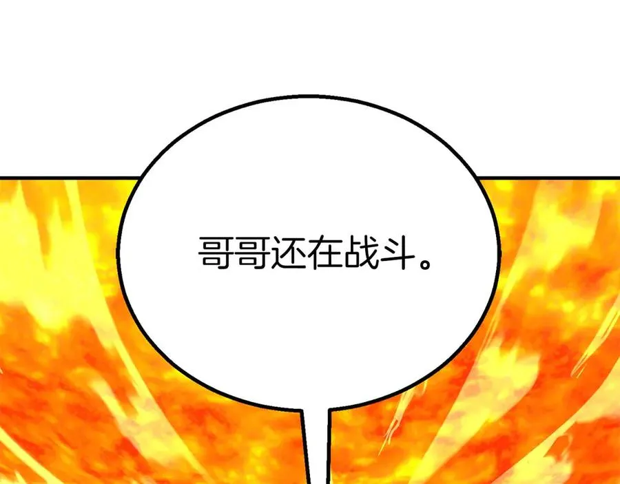 第71话 恶魔化243