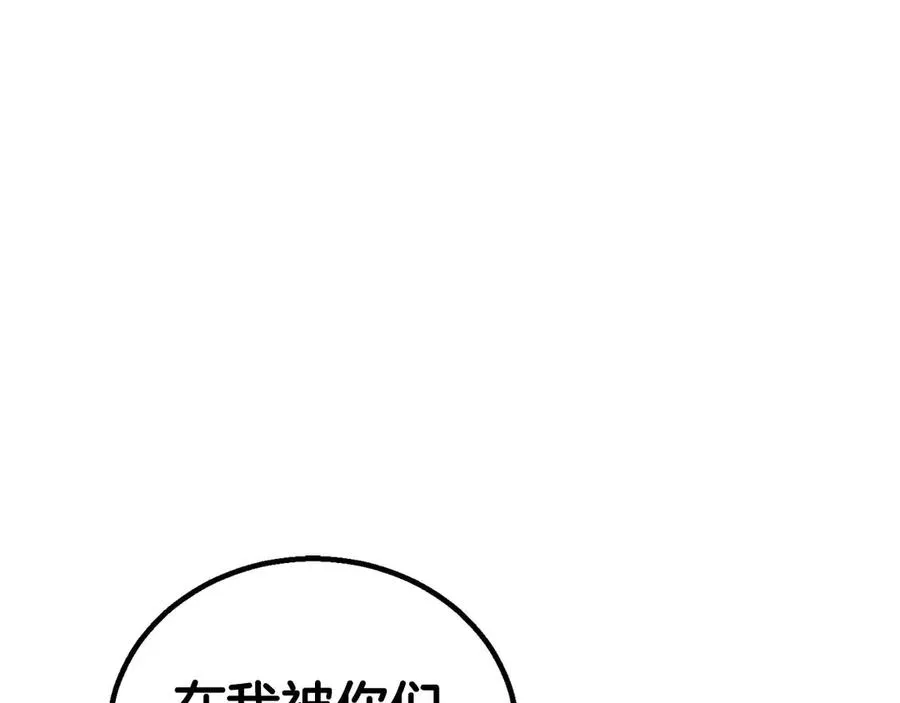 第73话 将神踩在脚底下74