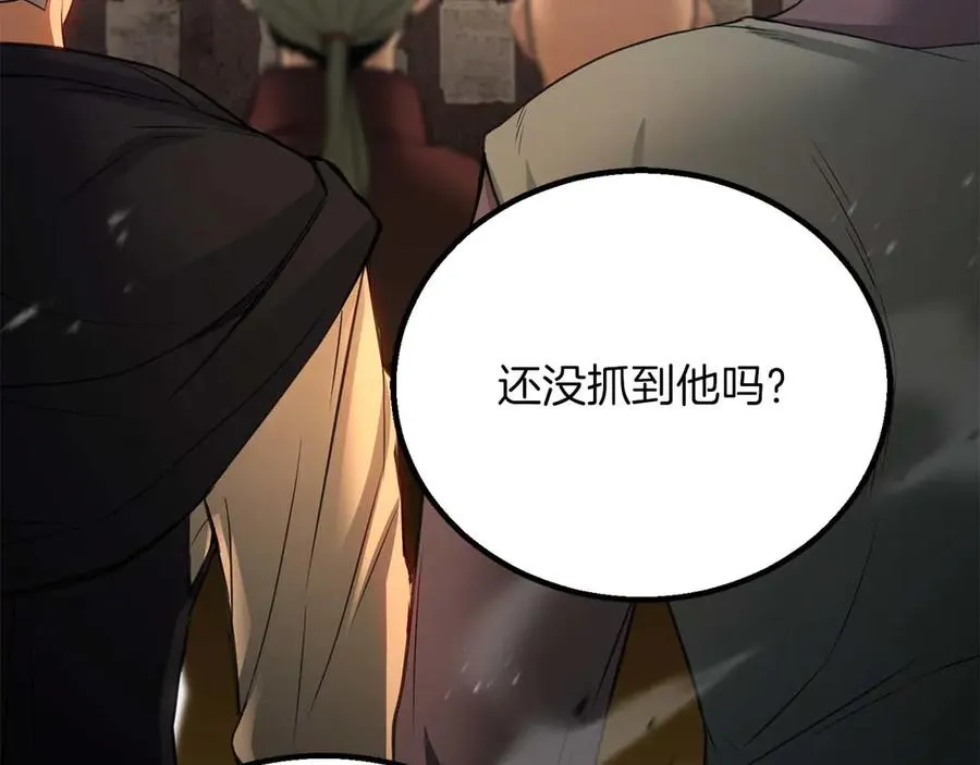第74话 内部崩塌213