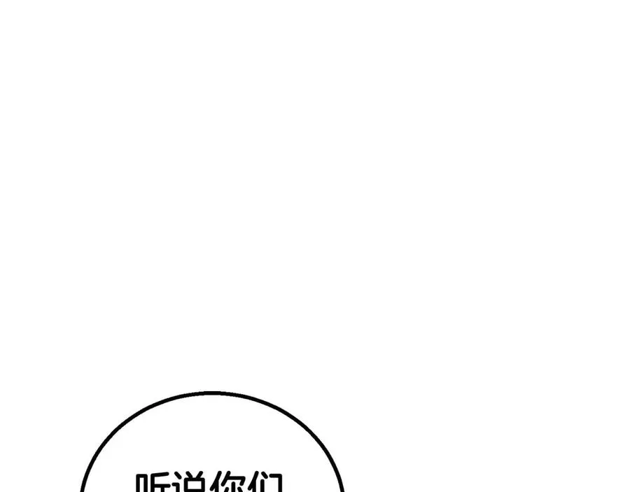 第81话 折了翼的丑陋的天使51