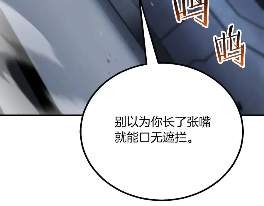 第74话 内部崩塌266