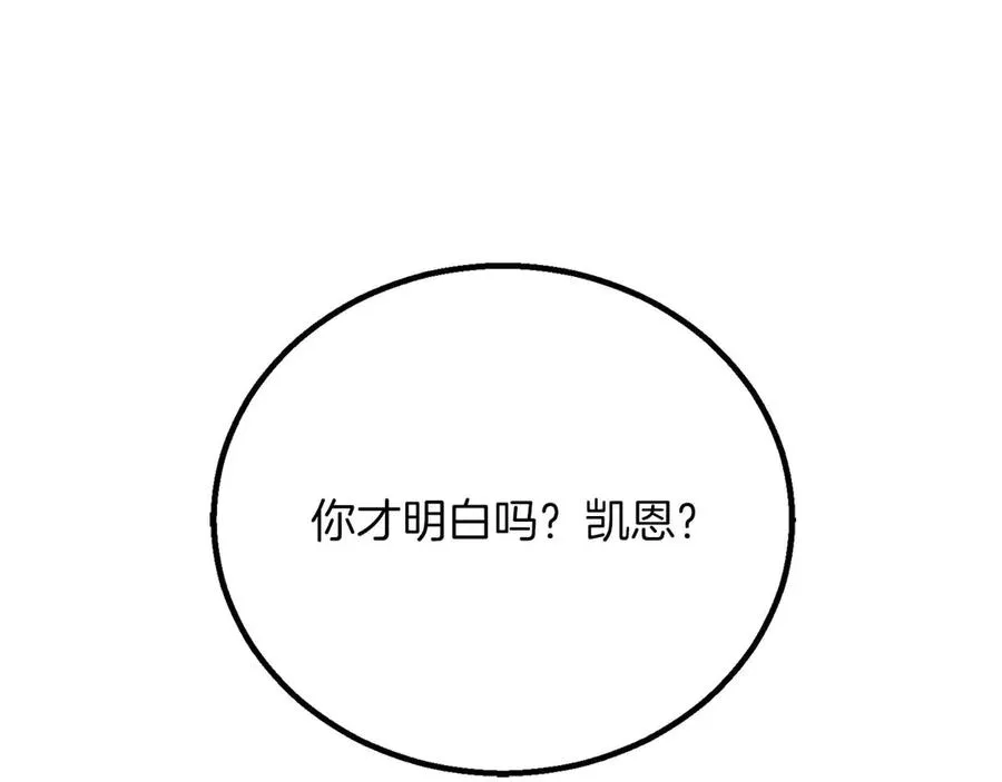第74话 内部崩塌281