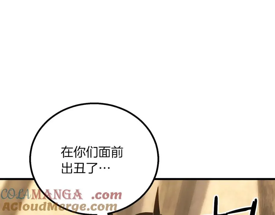 第81话 折了翼的丑陋的天使172