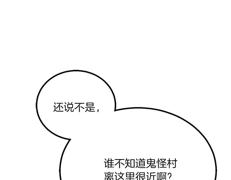 第75话 昔日“战友”183