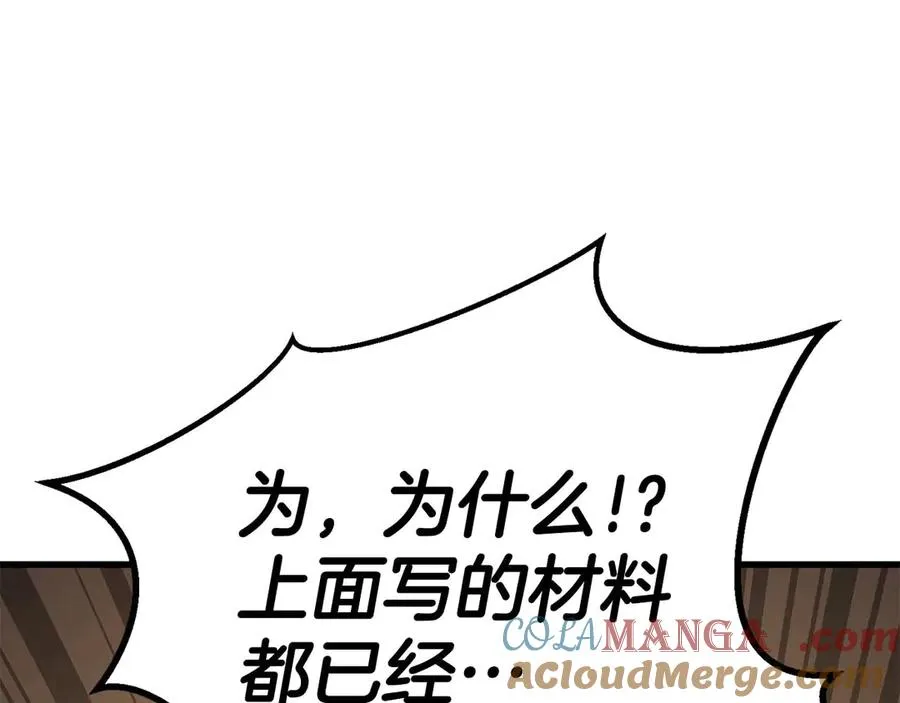 第81话 折了翼的丑陋的天使304