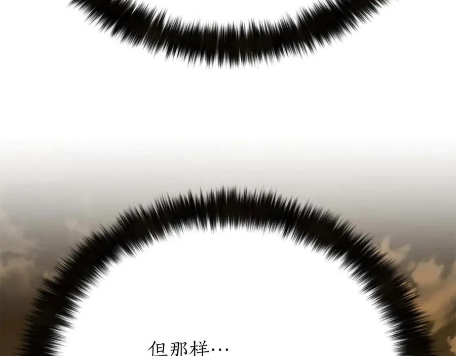 第51话 激烈的竞争拍卖会247