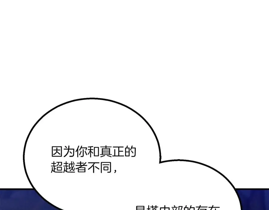 第69话 天堂掉入地狱167