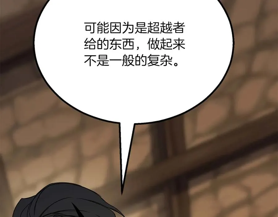 第81话 折了翼的丑陋的天使317