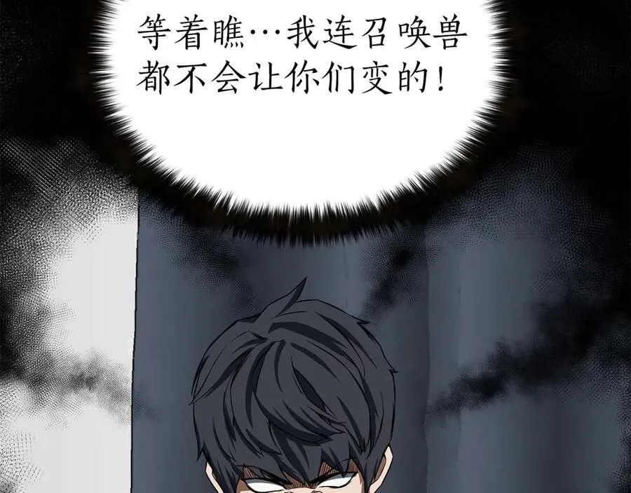 第73话 将神踩在脚底下81
