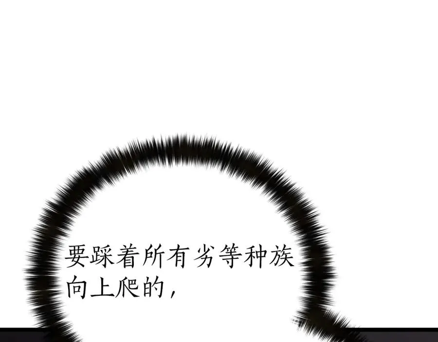第78话 强者变弱者229