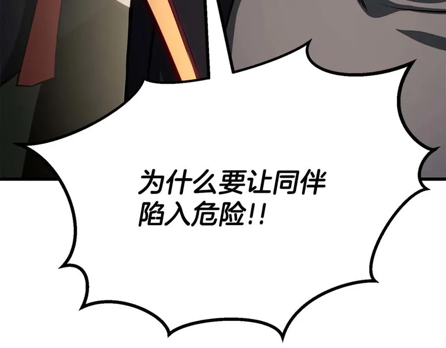 第81话 折了翼的丑陋的天使227