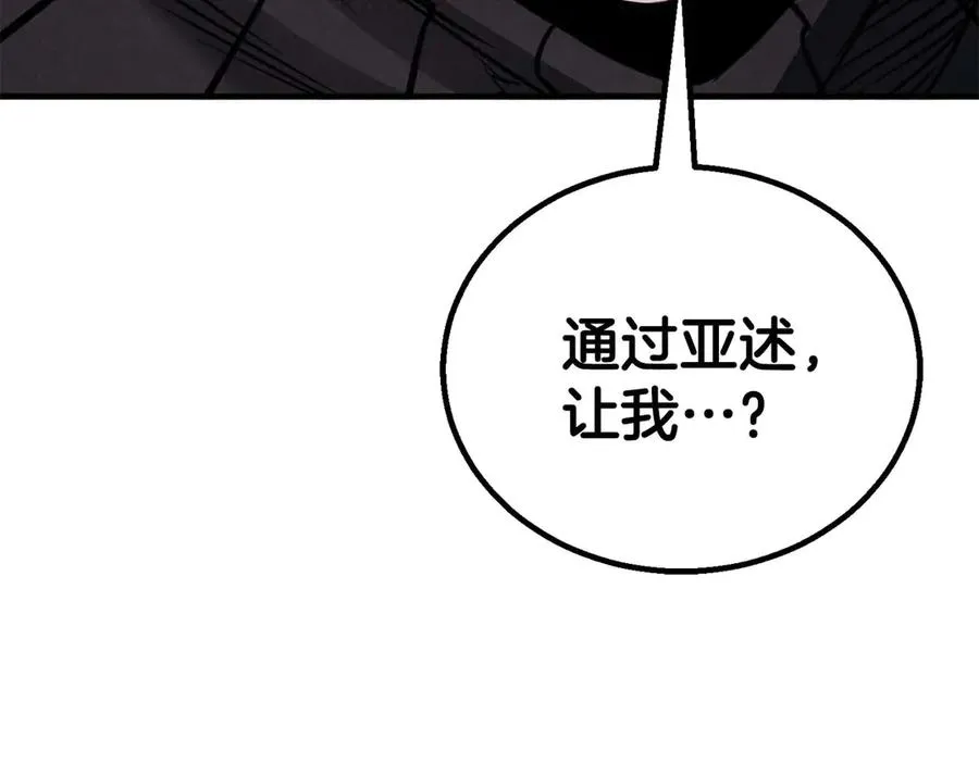 第69话 天堂掉入地狱166