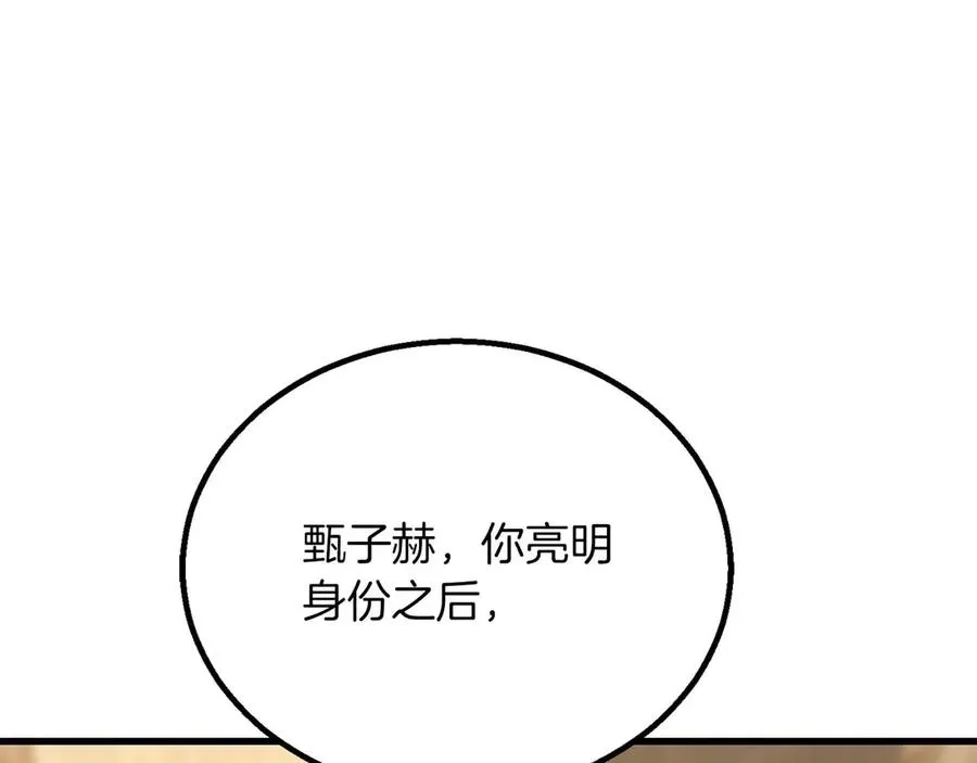 第81话 折了翼的丑陋的天使209