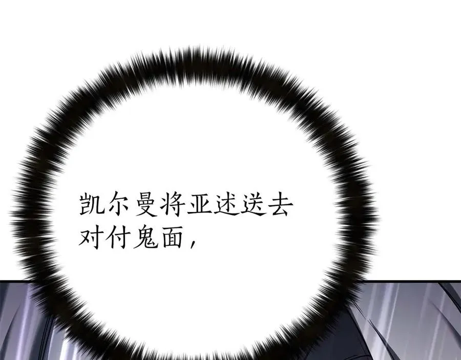 第74话 内部崩塌7