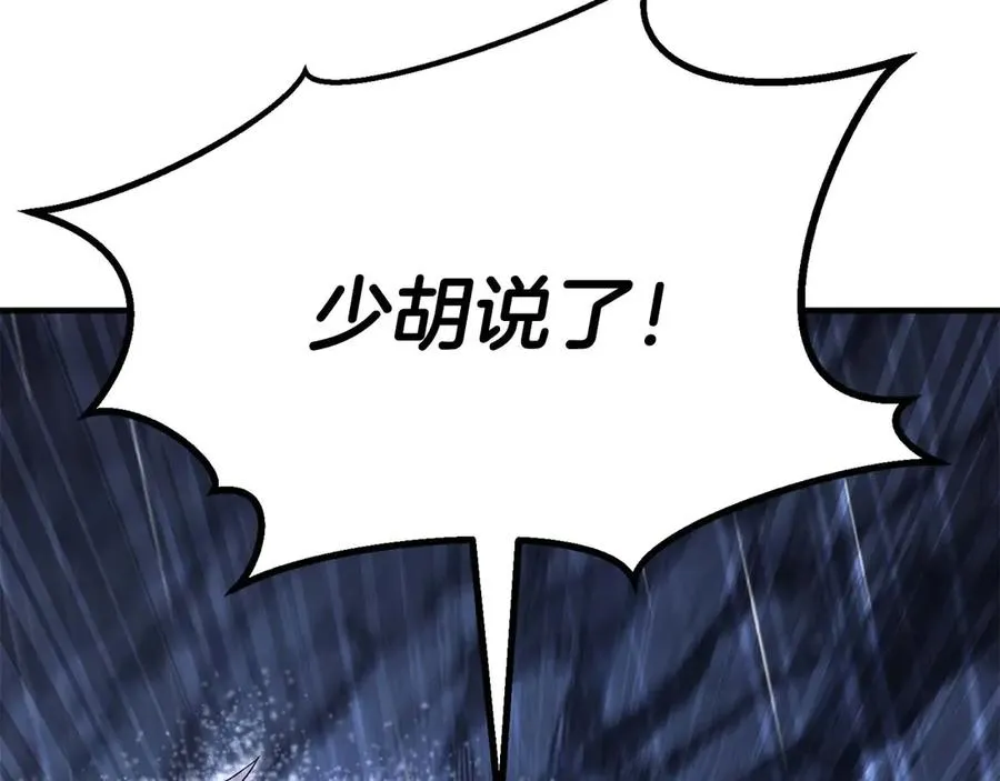 第74话 内部崩塌33