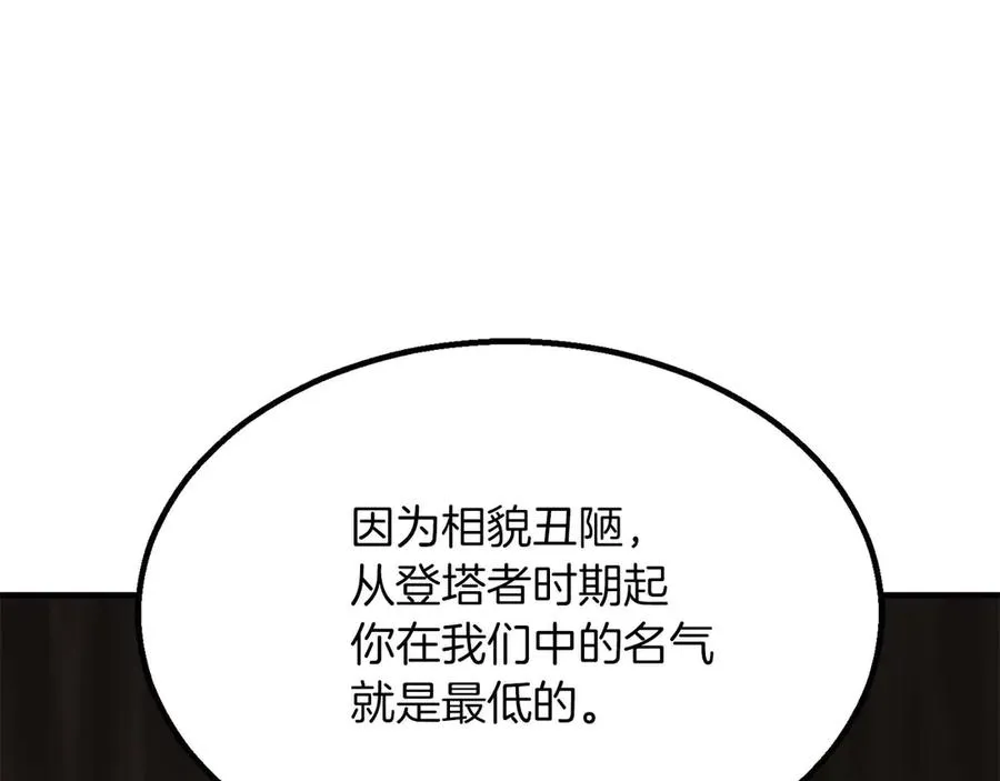 第76话 现在的你，只是模仿我的模样而已246