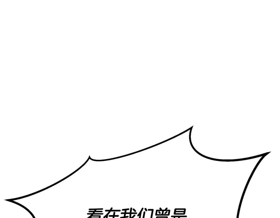 第72话 别着急，复仇才刚刚开始302
