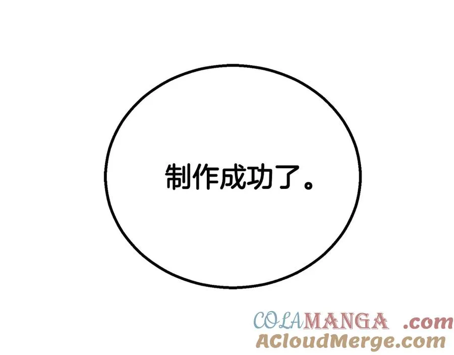 第82话 被吞噬的灵魂已千疮百孔208