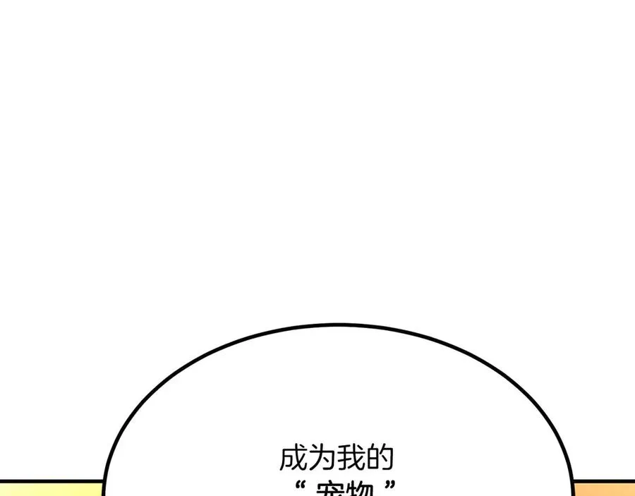 第51话 激烈的竞争拍卖会17