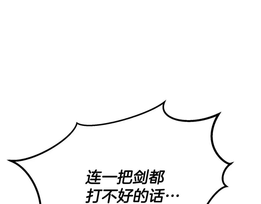 第82话 被吞噬的灵魂已千疮百孔17