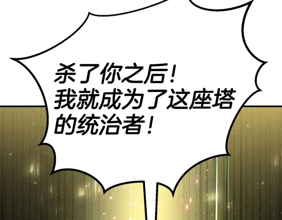 第72话 别着急，复仇才刚刚开始127