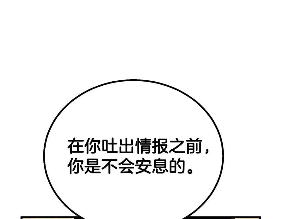 第82话 被吞噬的灵魂已千疮百孔266