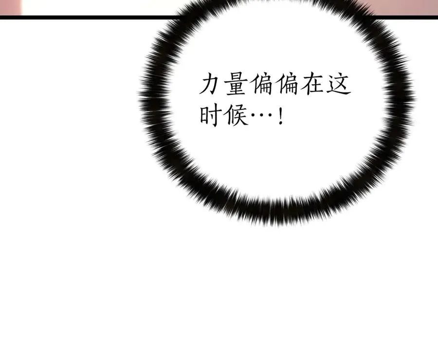 第78话 强者变弱者291