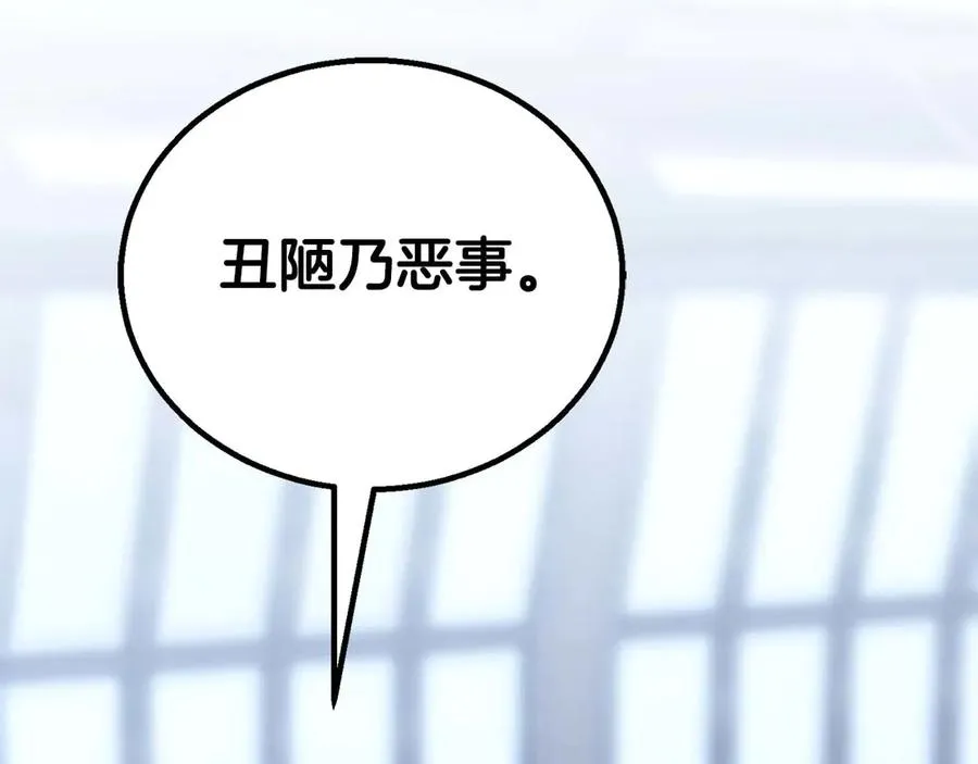第81话 折了翼的丑陋的天使113