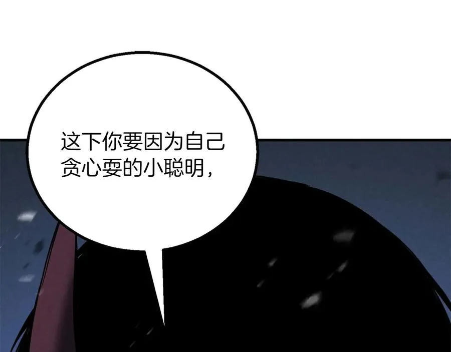 第69话 天堂掉入地狱173