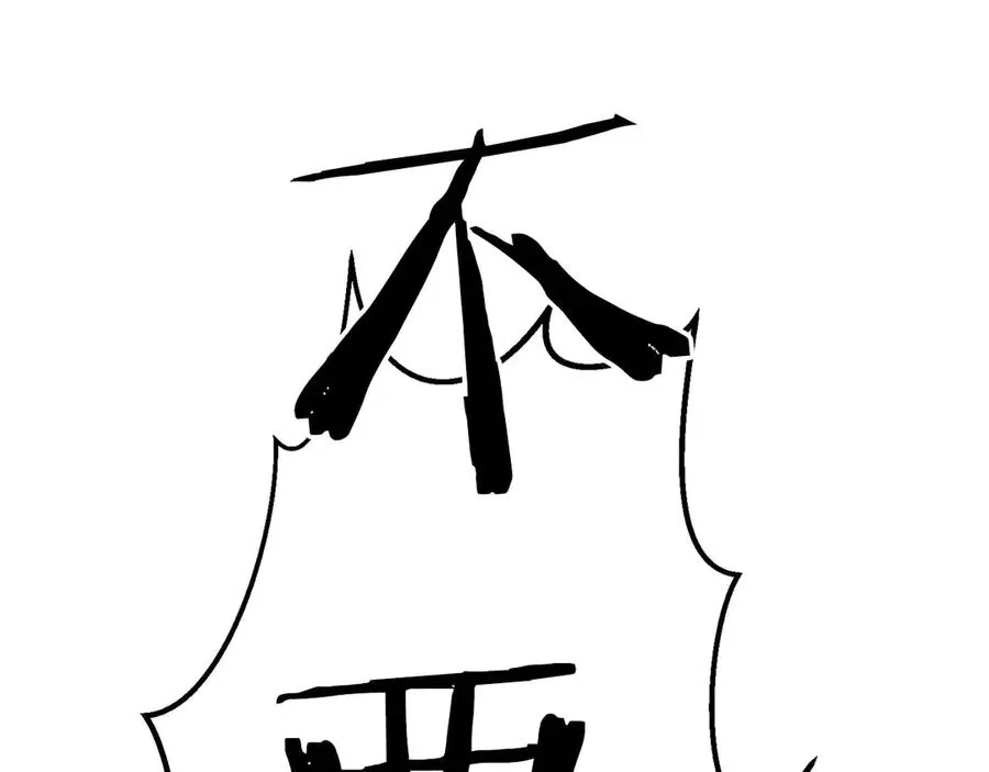 第79话 神罚失败223