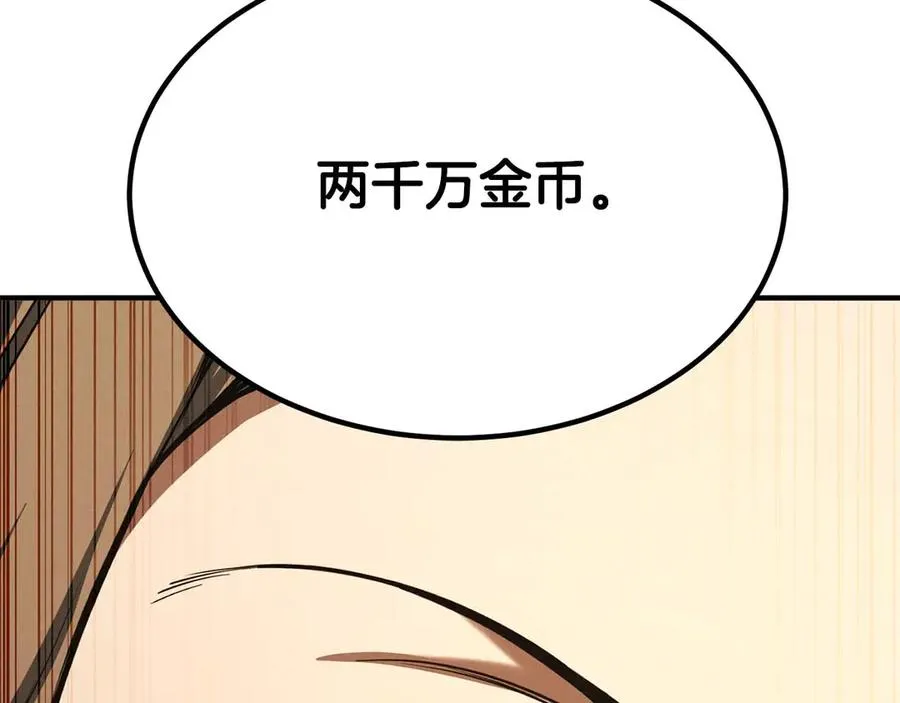 第51话 激烈的竞争拍卖会102