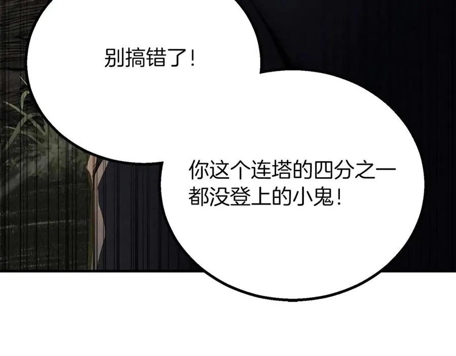 第69话 天堂掉入地狱190